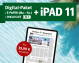 Digital-Paket inkl. E-Paper und iPad 11 für 39,99 € monatlich, jetzt bestellen